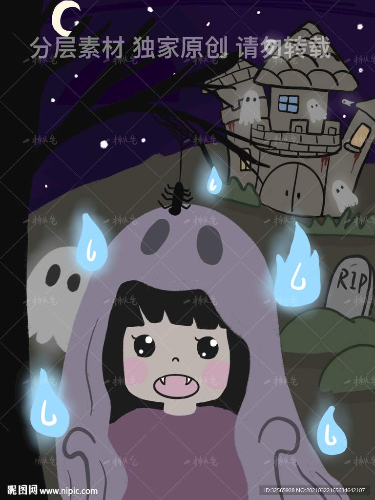 万圣节插画