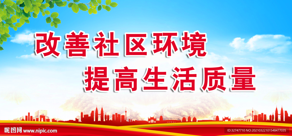 文明社区