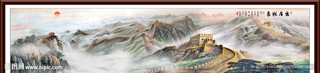 巨幅长城国画