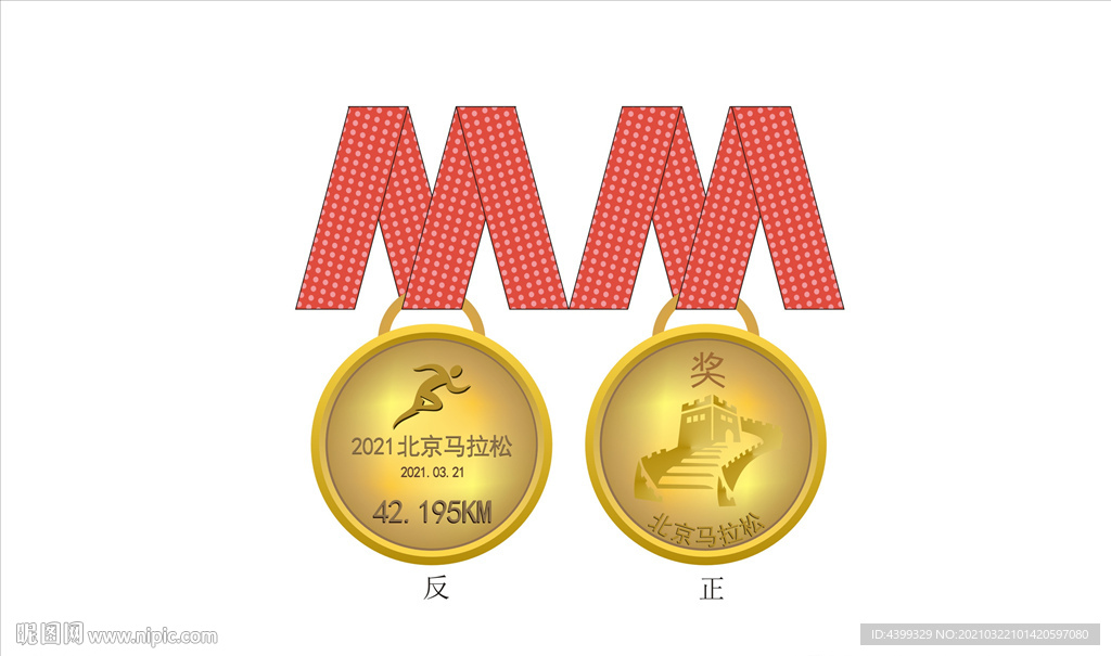 金色马拉松奖牌金牌