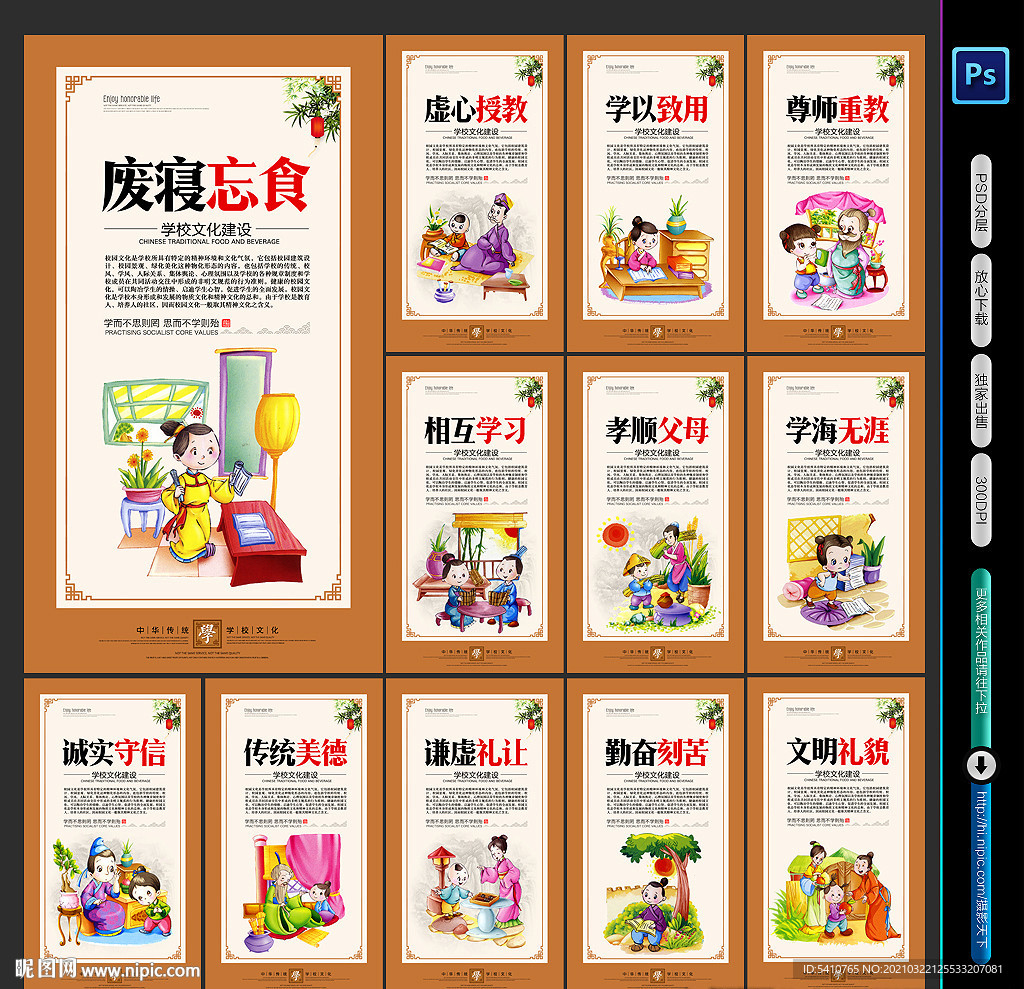 学校文化