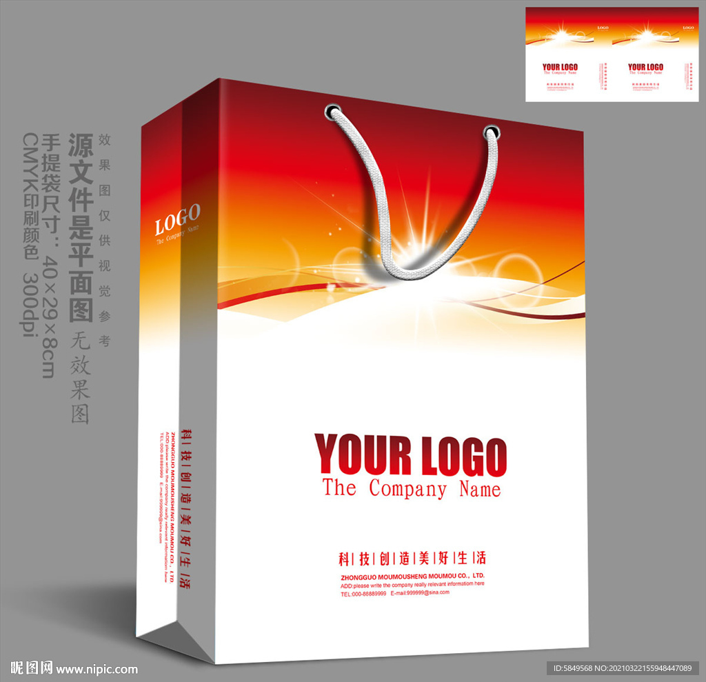 红色手提袋 公司手提袋