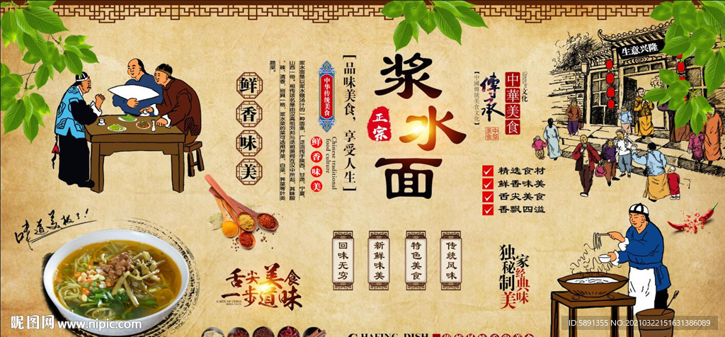 浆水面背景墙