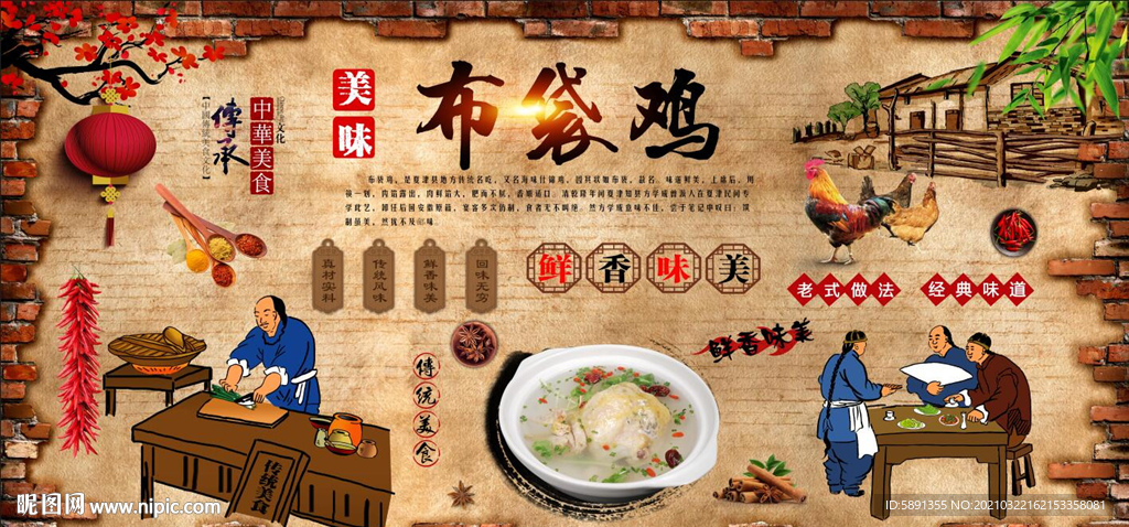 布袋鸡背景墙