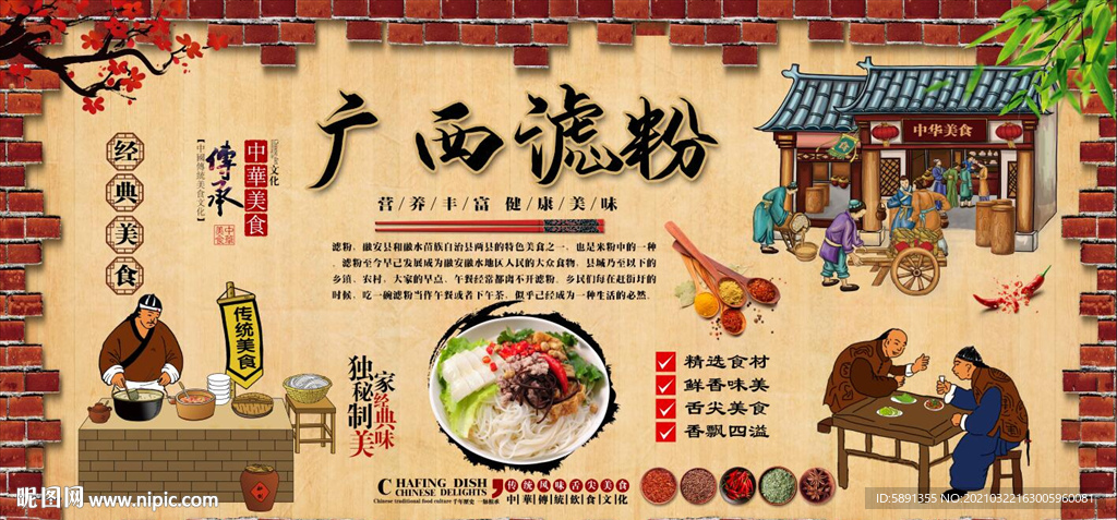 广西滤粉背景墙