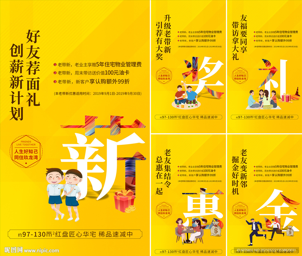一荐万金