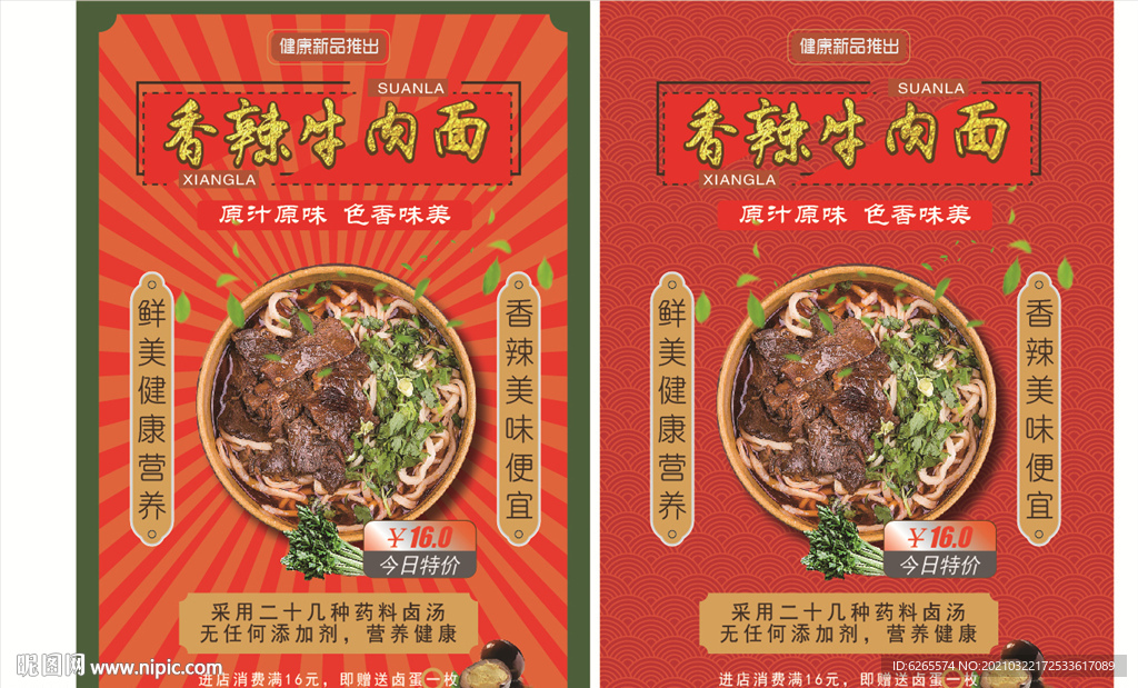 牛肉面