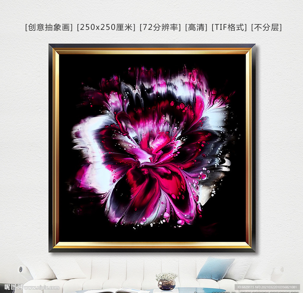 花开富贵 装饰画