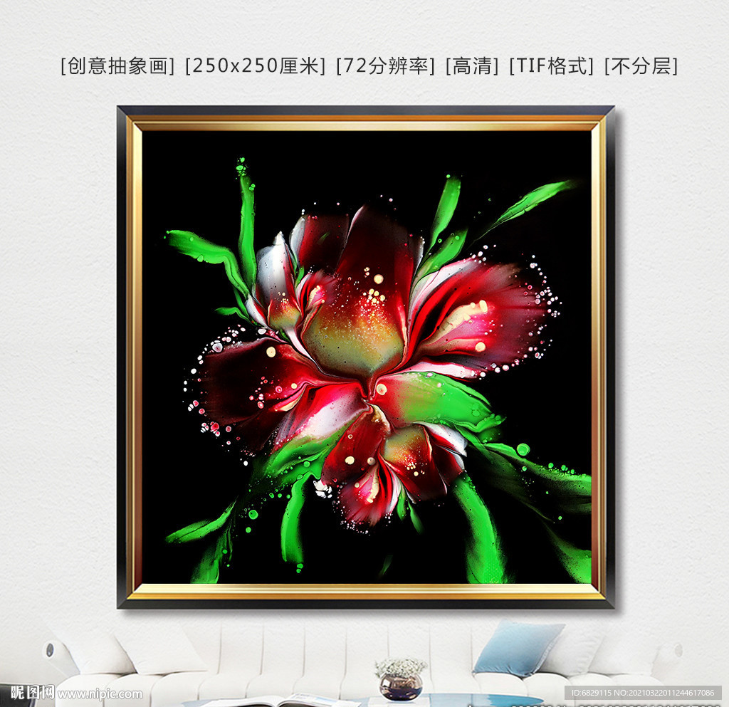 现代简约装饰画