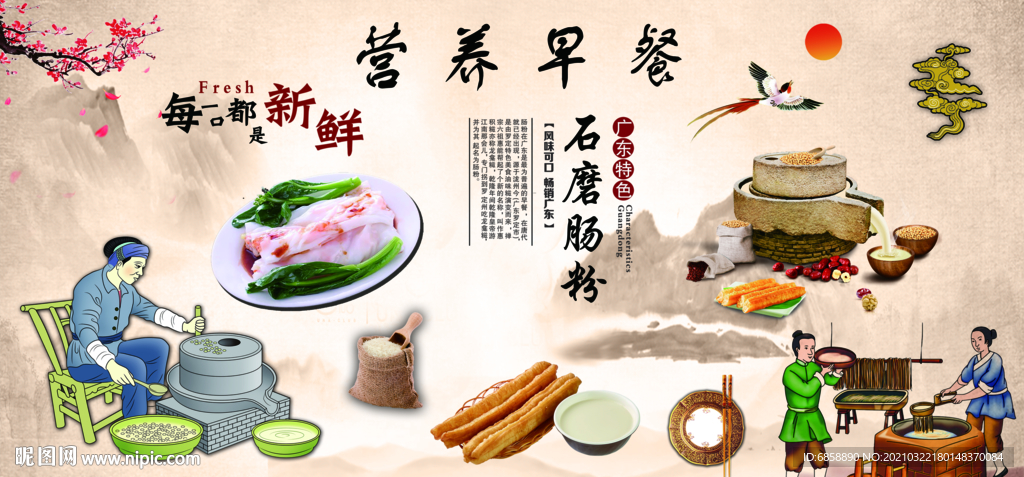 营养早餐