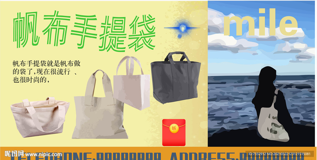 手提袋