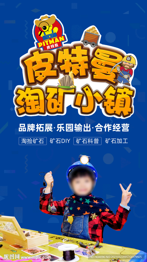 淘矿