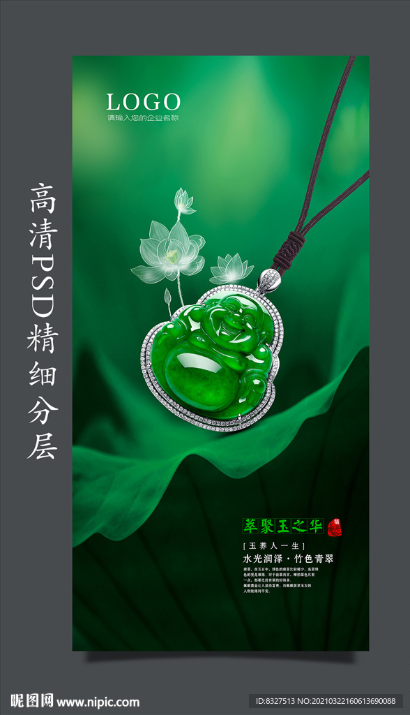 非常玉石