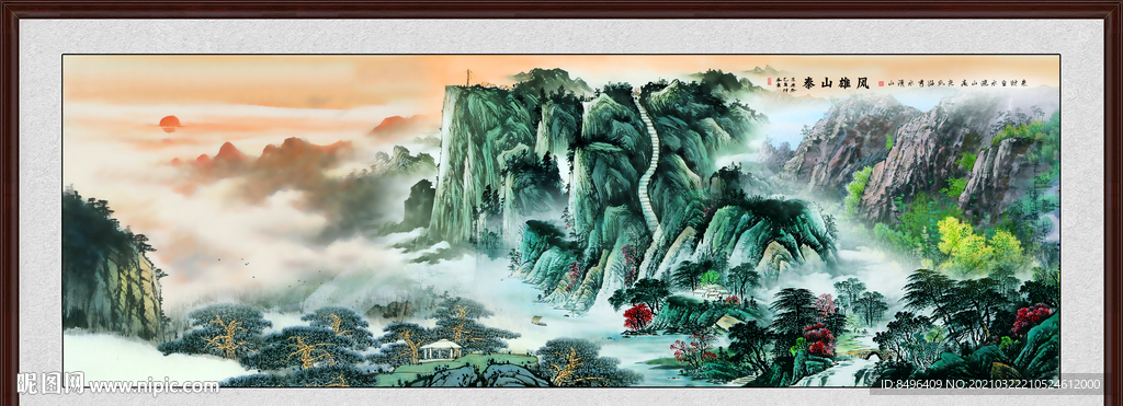 泰山
