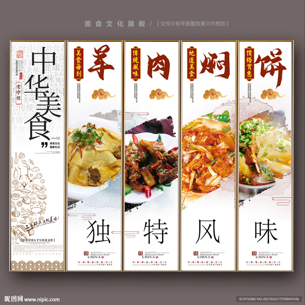 羊肉焖饼