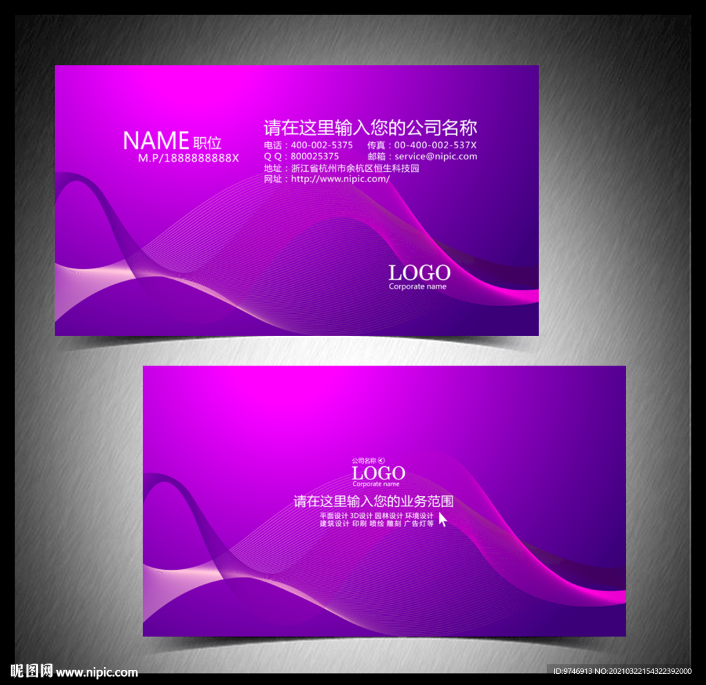 紫色名片