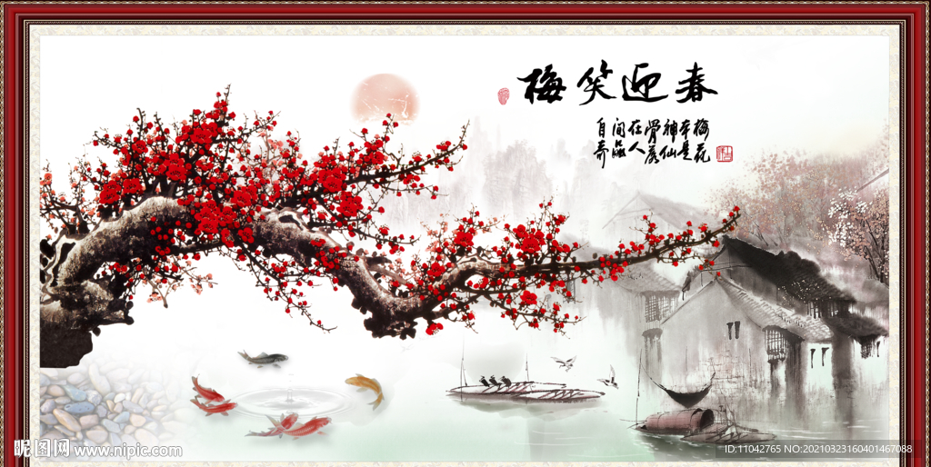 喜上眉梢 春迎笑梅