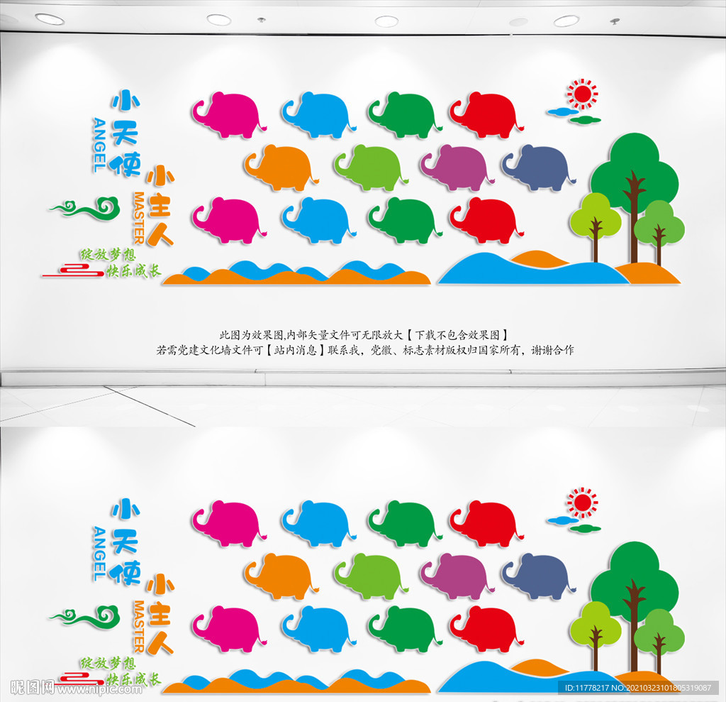 儿童成长照片墙