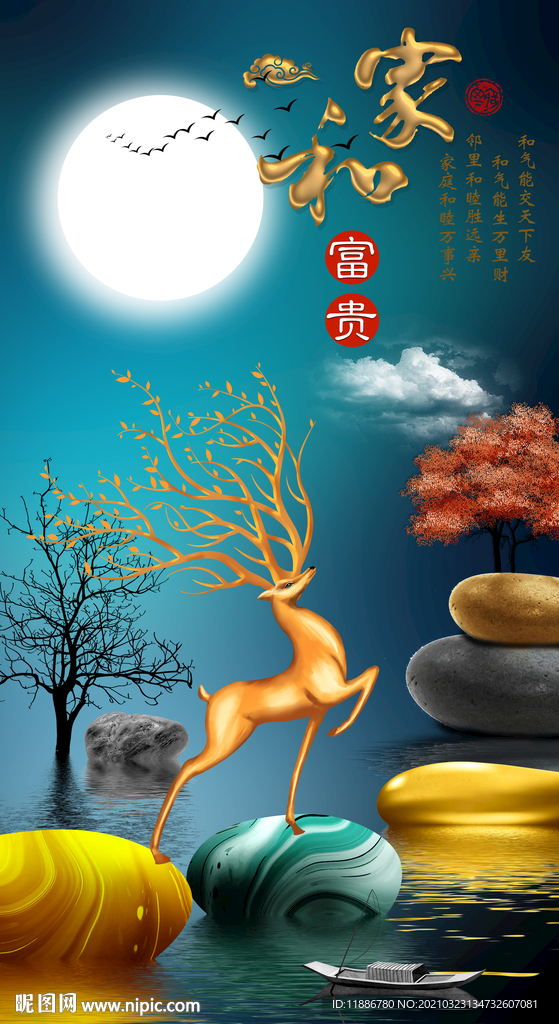 麋鹿玄关装饰画家和富贵