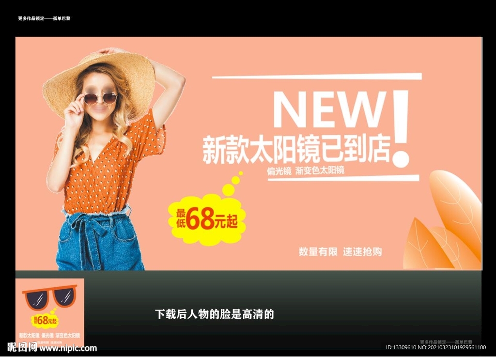 太阳镜