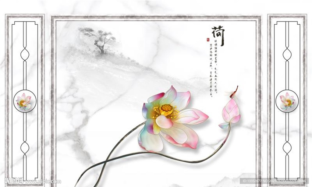 荷花石纹护墙板