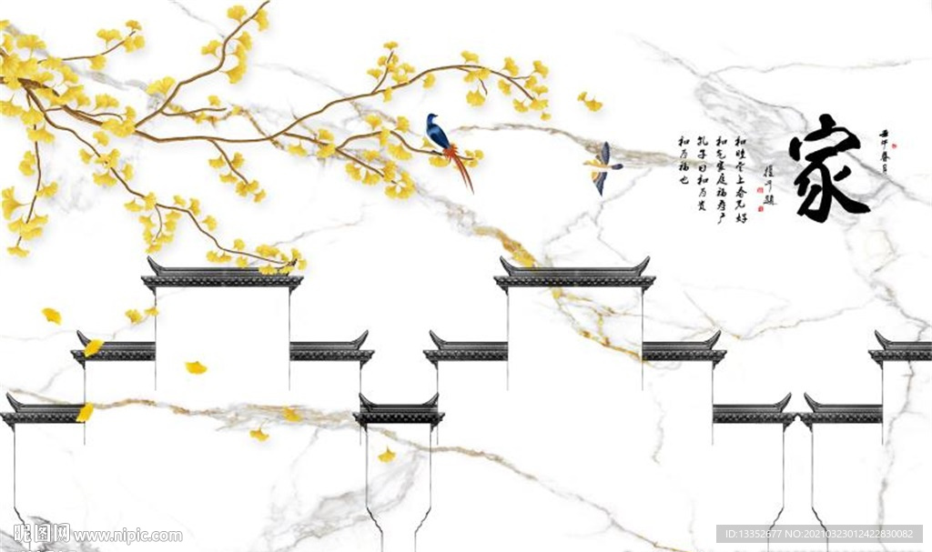 家银杏叶马头墙石纹