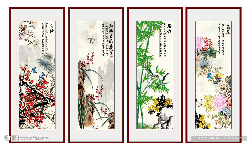 国画梅兰竹菊