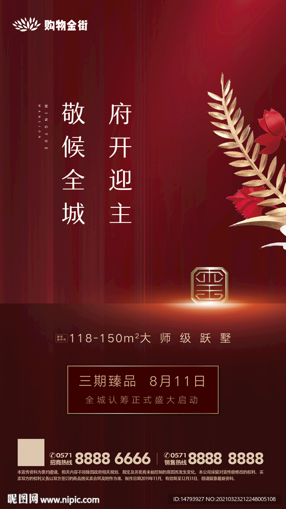 加推海报