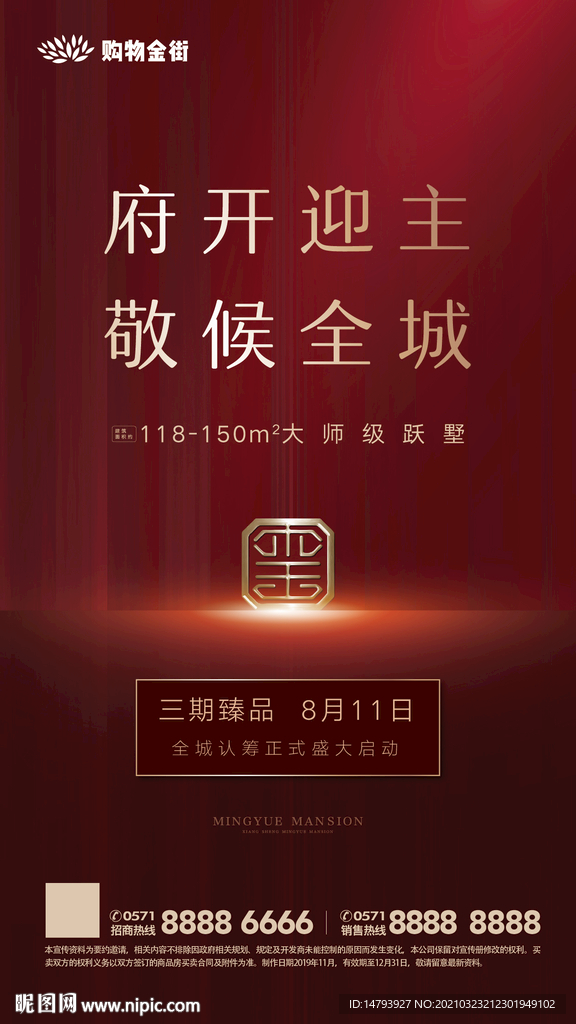 开盘热销