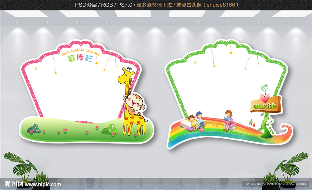 公告栏