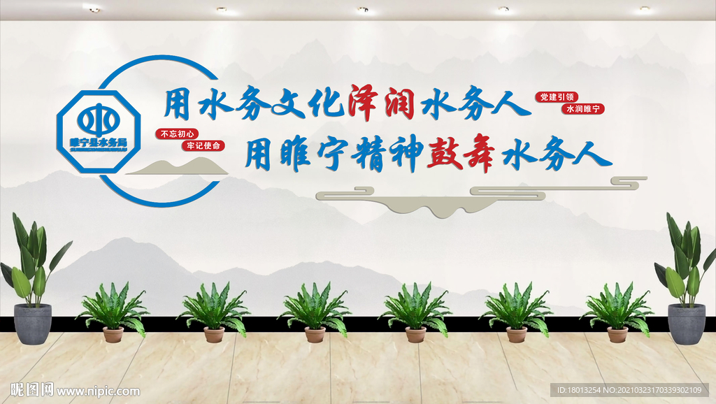 水务精神文化墙水利文化墙