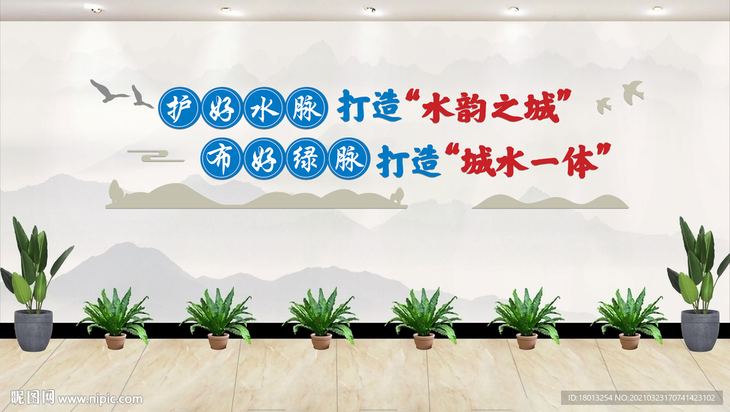 水务文化墙水利宣传文化标语