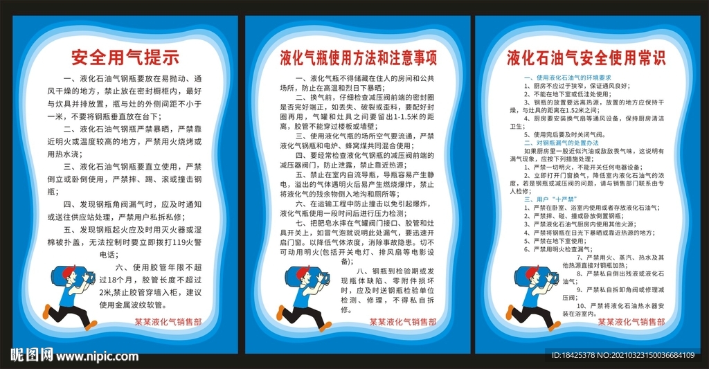 液化气常识