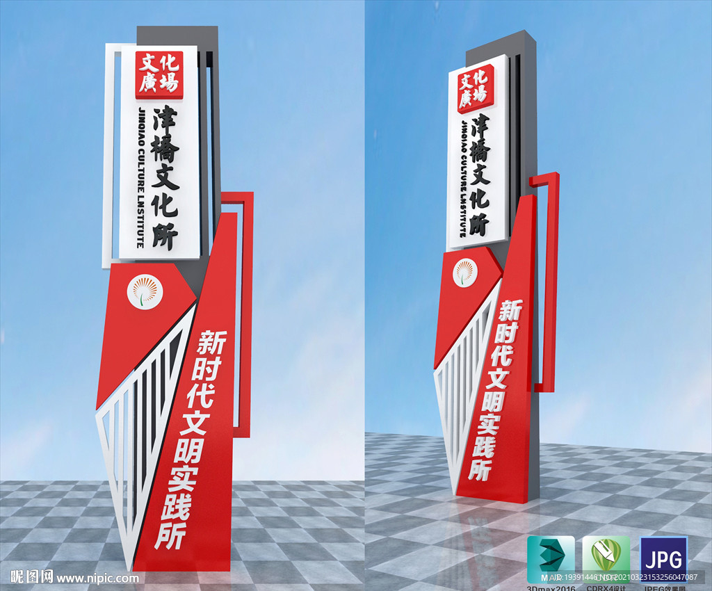 导视牌