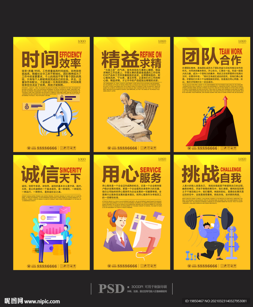 企业文化