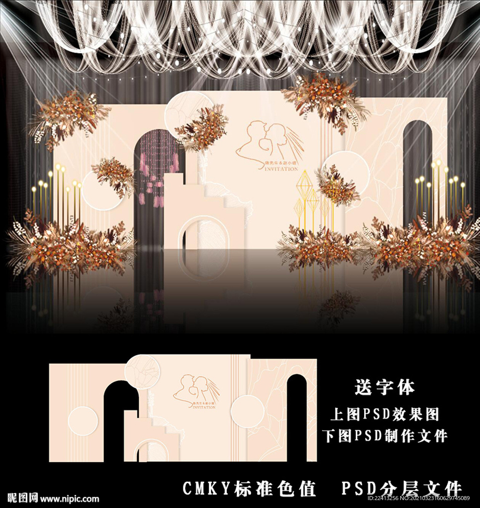 简约香槟色婚礼