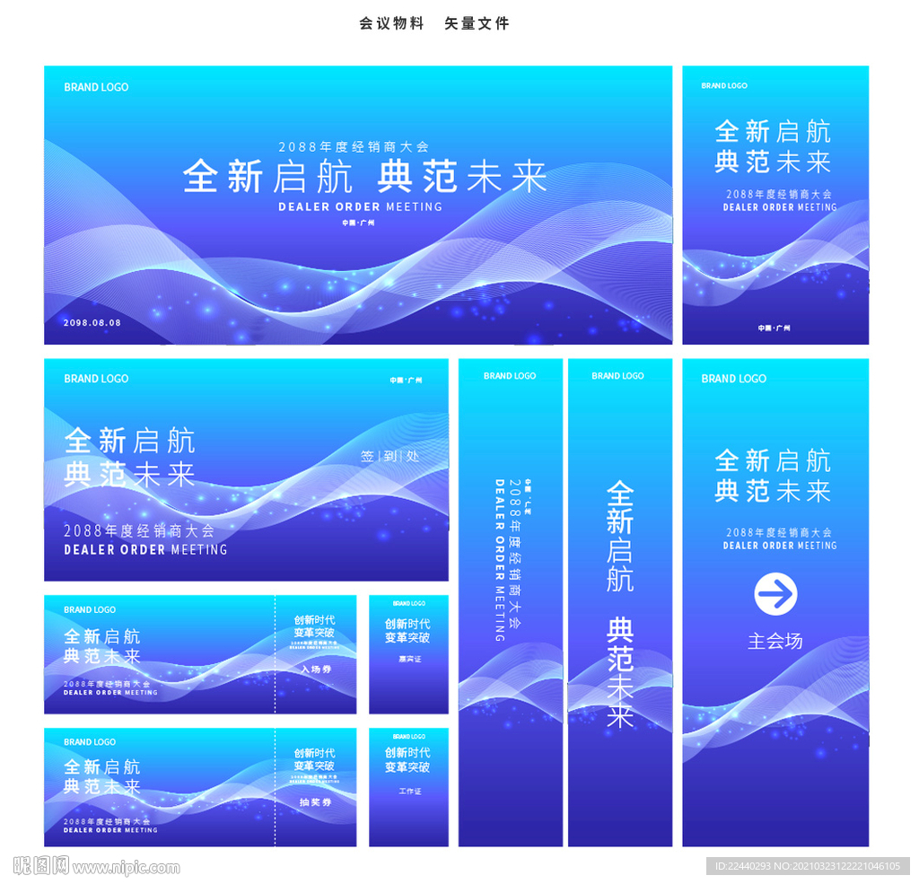 蓝色背景