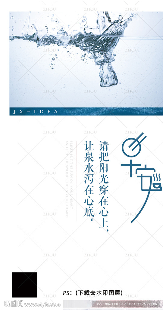 早安图