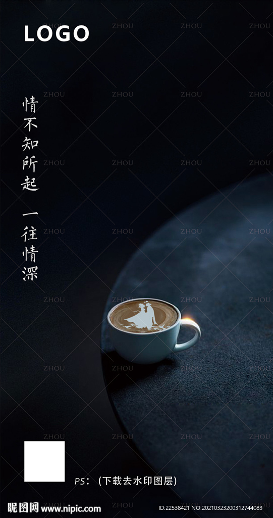 咖啡情人节