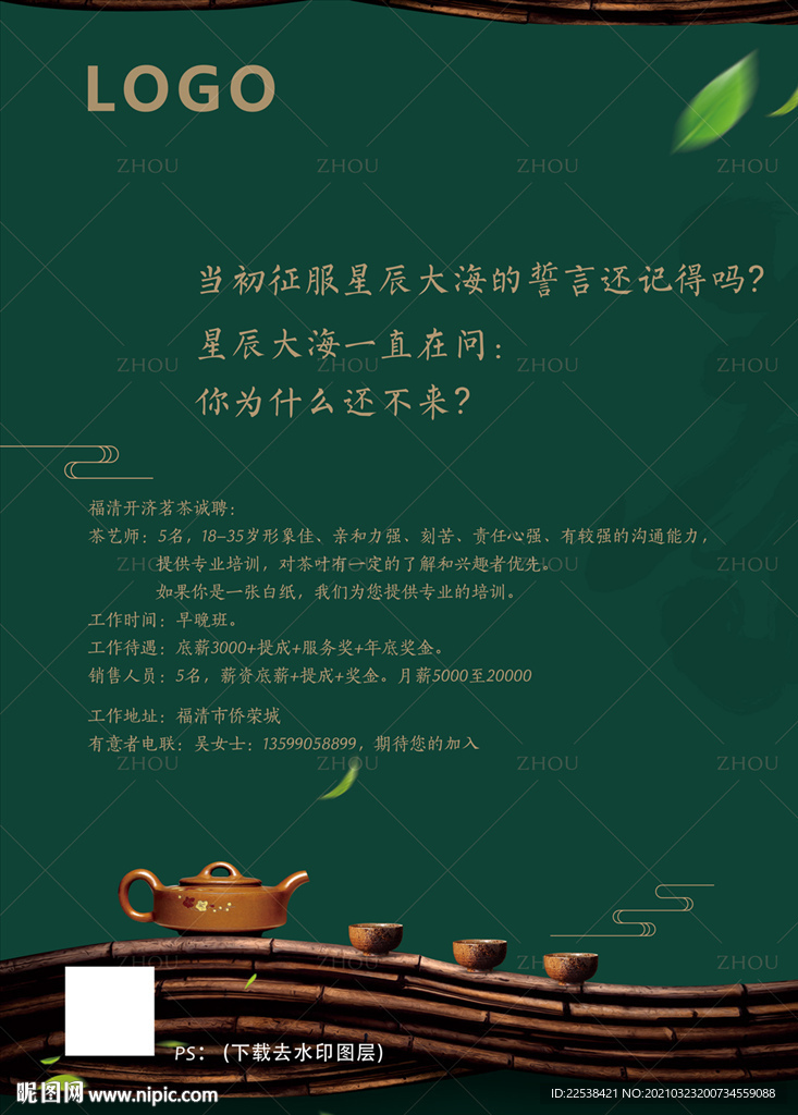 茶文化