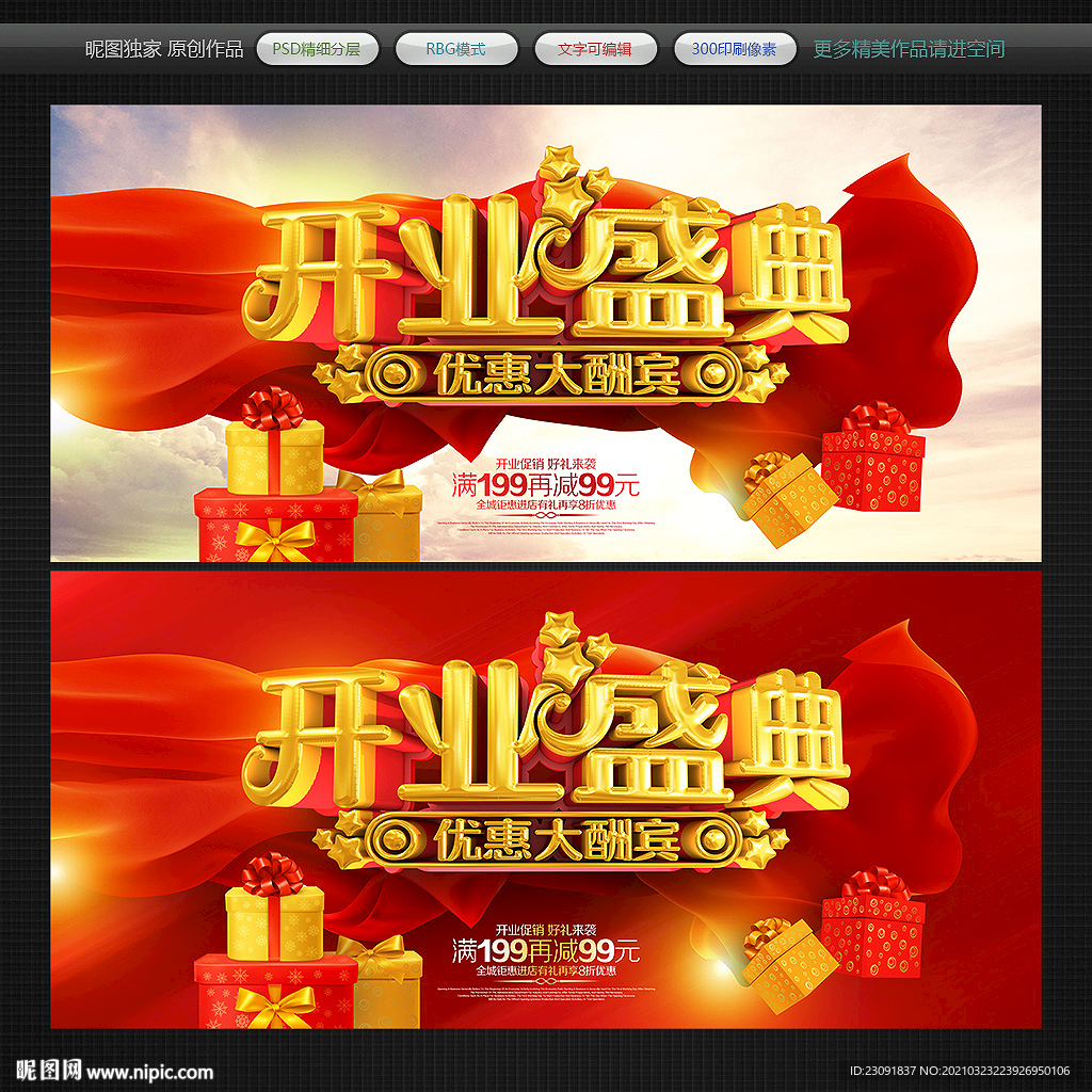 开业