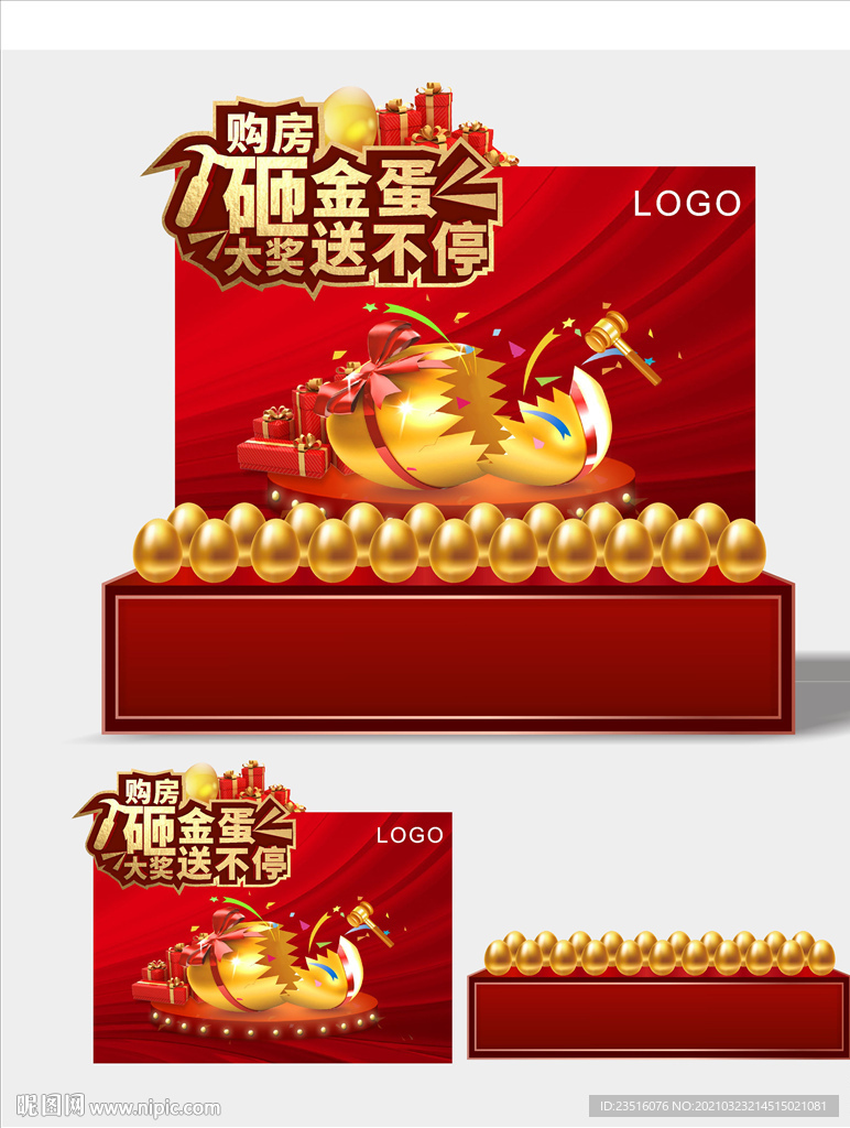 金蛋台