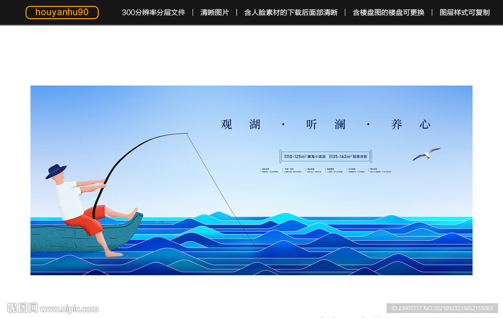 江景地产户外