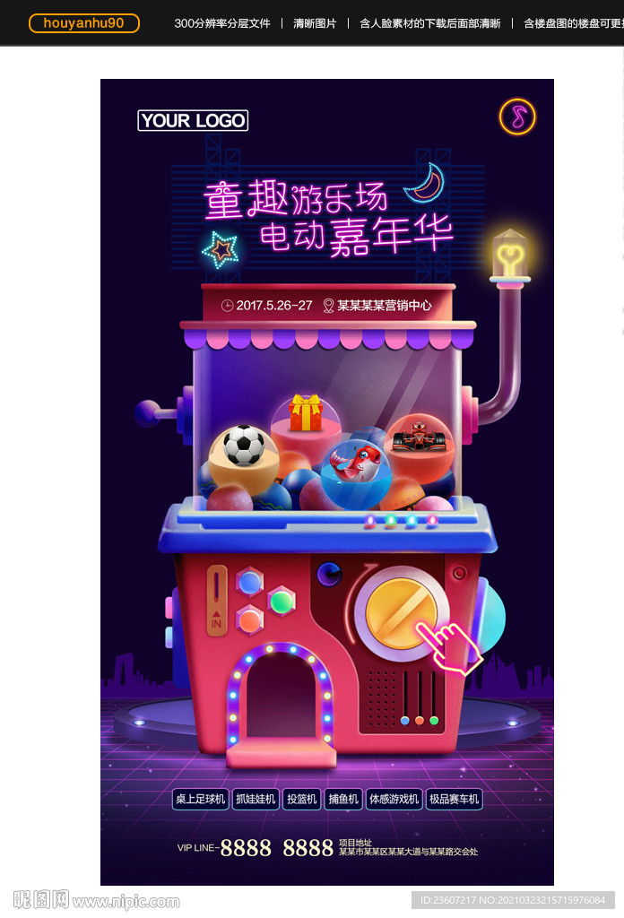 娃娃机公仔机