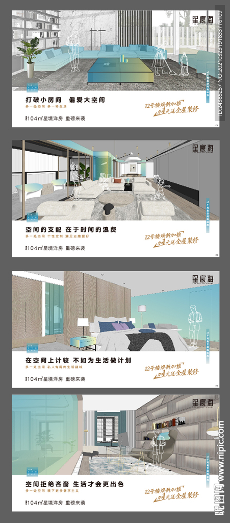 洋房演绎刷屏