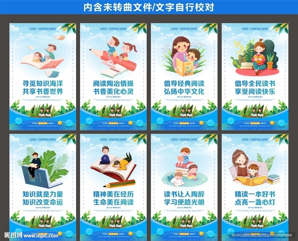 读书日