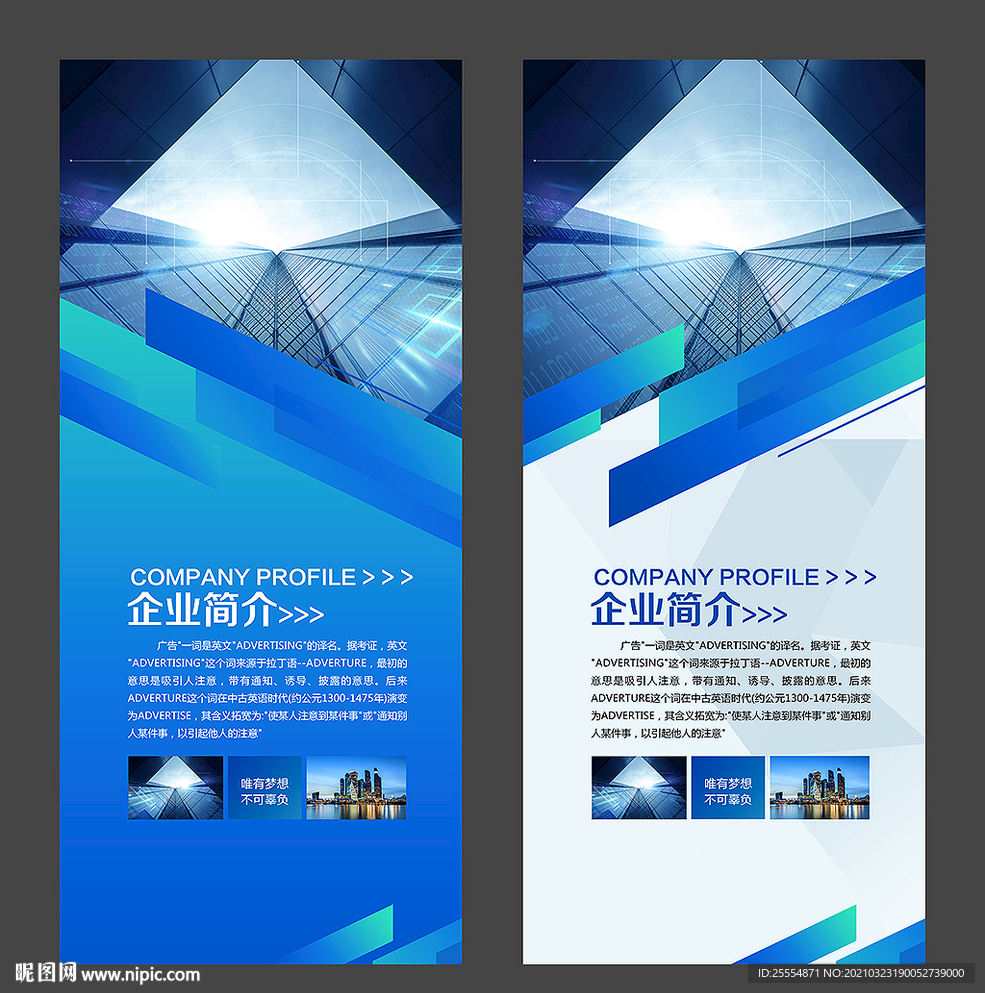 科技展架