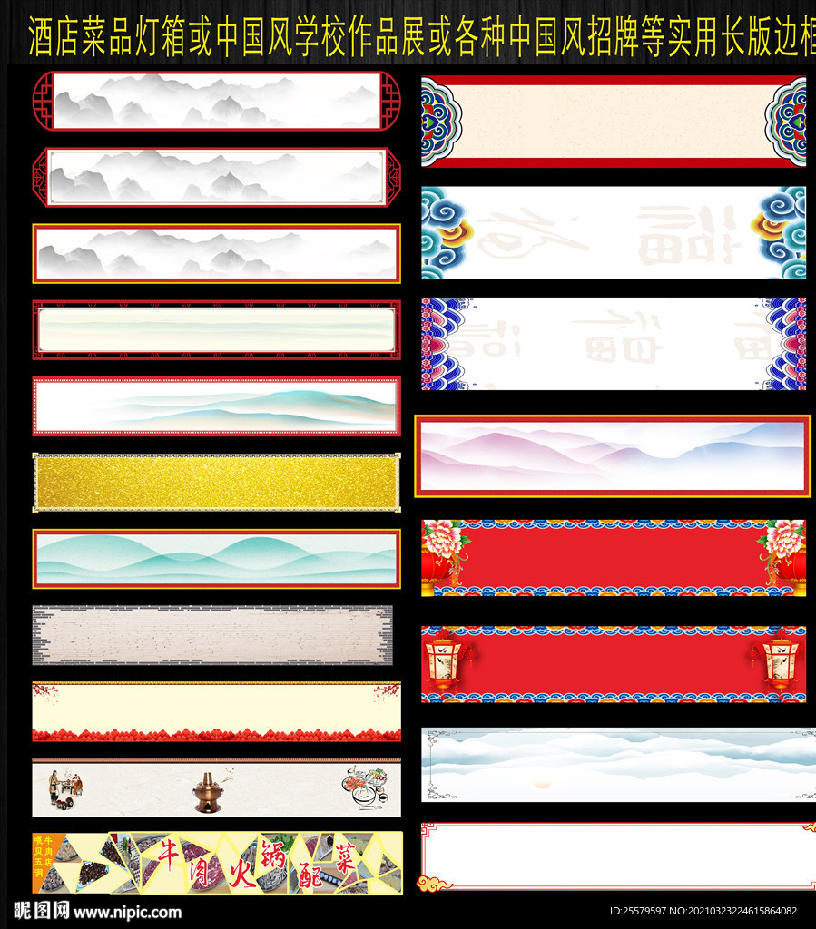 酒店菜品灯箱或学校作品展边框