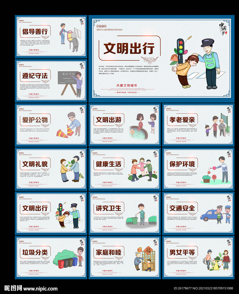 文明社区