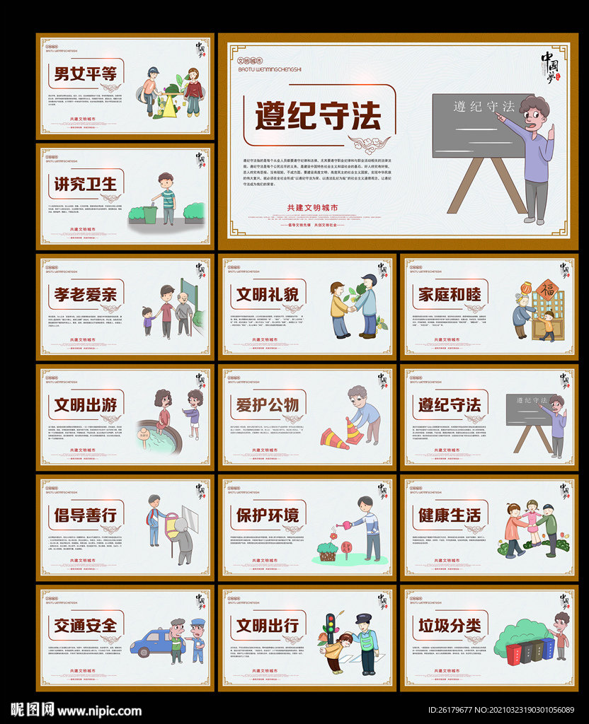 市民公约